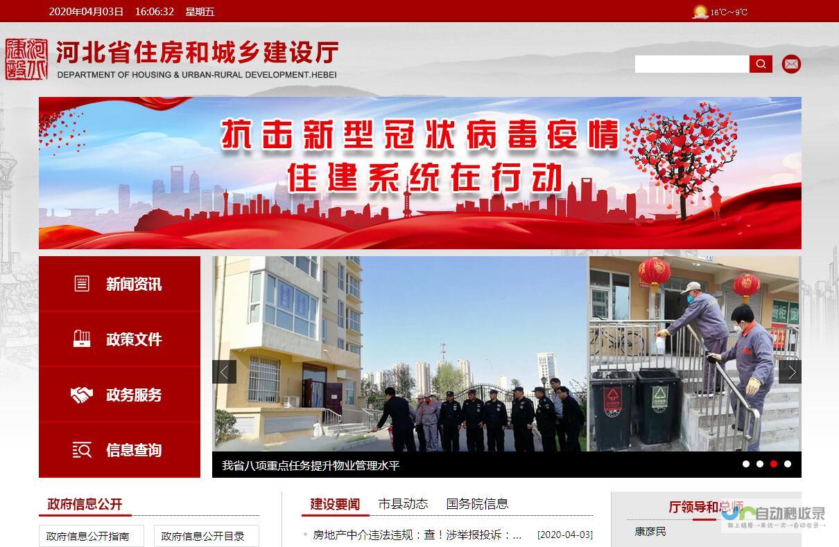 河北网站建设：打造领先品牌，提升企业竞争力