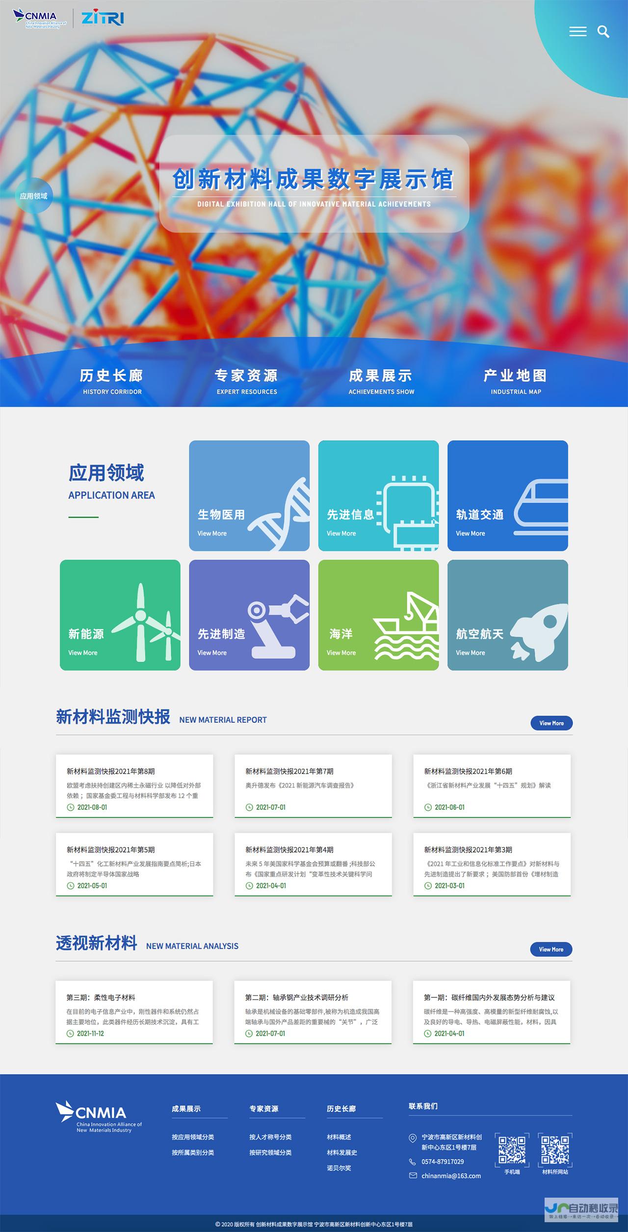宁波网站设计：提升品牌形象，助力企业发展