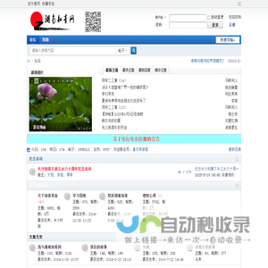 湖南知青网