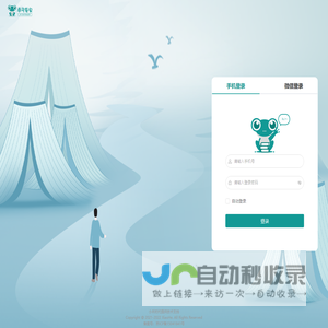 学习管家