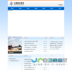 北通集团