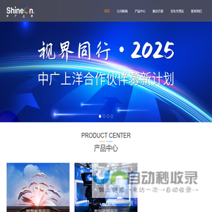 中广上洋 中广上洋