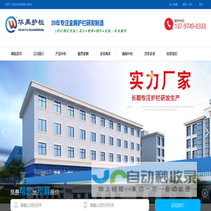 华禹护栏|锌钢护栏_阳台护栏_护栏厂家-华禹专注阳台护栏、楼梯栏杆、百叶窗、空调架、基坑护栏、道路护栏等锌钢护栏产品的生产销售。