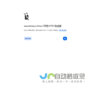 Ambrosius China – Exhibiting Excellence