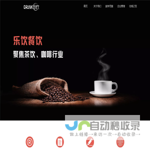 茶饮前线－广东乐饮餐饮管理有限公司