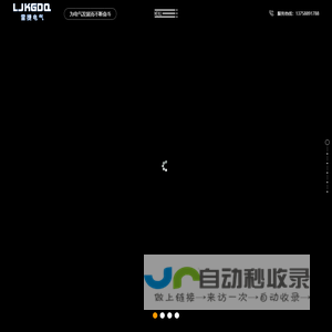 汉得利bestar样品采购平台-MEMS扬声器-低速提示音AVAS-声光一体报警器