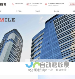 广州市创明窗饰工程有限公司
