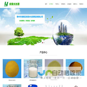 公司简介-泰州市海陵区绿源水处理用品有限公司