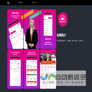 阿巴圭冻品