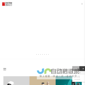 余姚工业设计_余姚产品设计_慈溪产品设计_宁波捷森工业设计