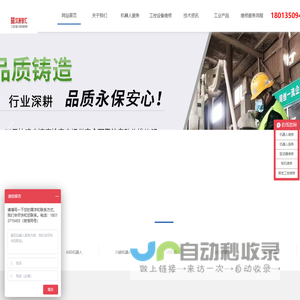 ABB-发那科-库卡-工业机器人维修-苏州恩勒机器人维修