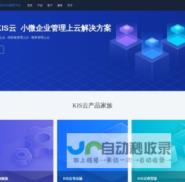 金蝶产品网