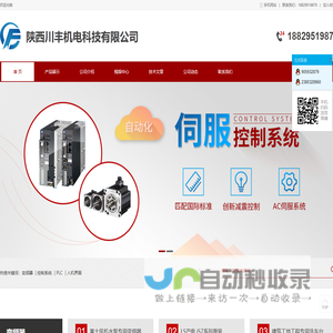 陕西川丰机电科技有限公司-变频器