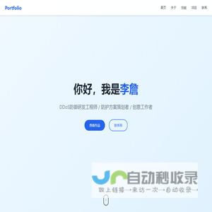 群联网络 - 高防服务器_云防护_DDoS防护_高防ip_游戏盾