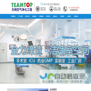 广东天阔建设环境科技有限公司