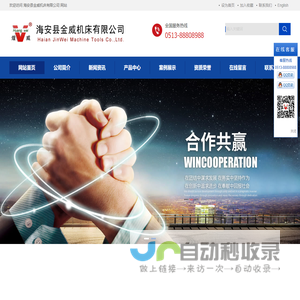 海安县金威机床有限公司-剪板机,折弯机