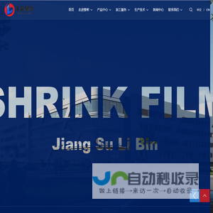 江苏黎彬新材料科技有限公司