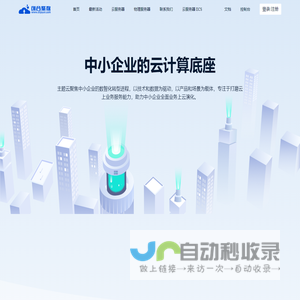 创合聚数-云手机