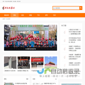 财经观察网