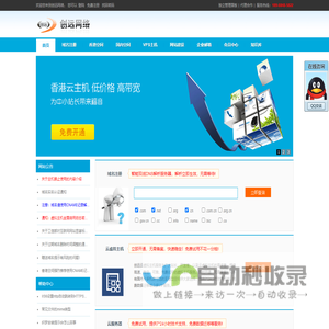 ★创远网络-香港空间,香港虚拟主机,香港免备案空间