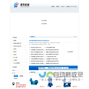 隔膜泵|管道离心泵|自吸排污泵 - 温州通特机械制造有限公司