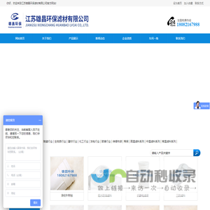 江苏雄昌环保滤材有限公司