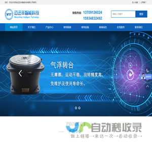 西安迈迅丰智能科技有限公司-http://www.xamxf.com/