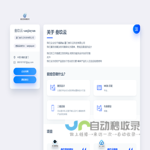 厦门叁玖云科技有限公司