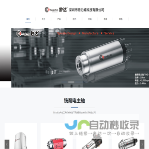 台湾釸达电主轴,铣床主轴,磨床主轴-全球知名厂商首选产品