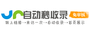 企业信息一站式导航